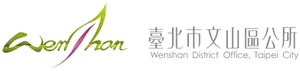 文山區公所