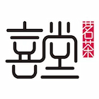 喜堂