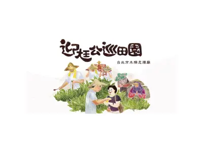 木柵忠順廟