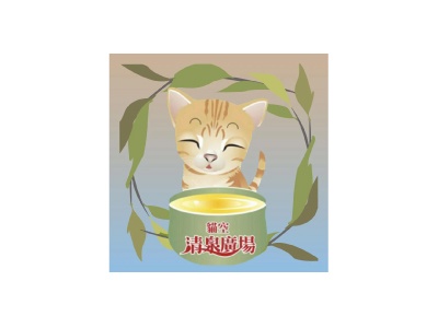清泉廣場