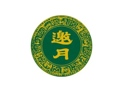 邀月茶坊