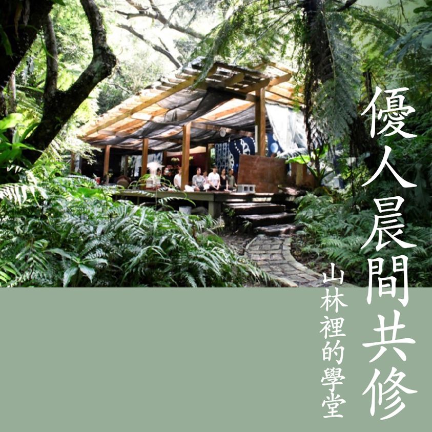 2022 優人晨間共修